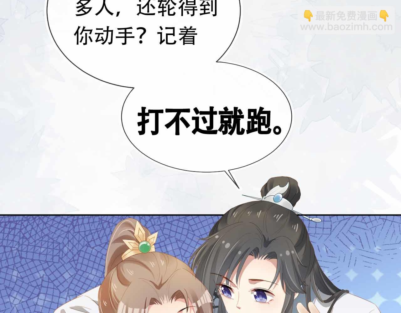 第69话 和慕容哥哥的约定(1/2)-第71话