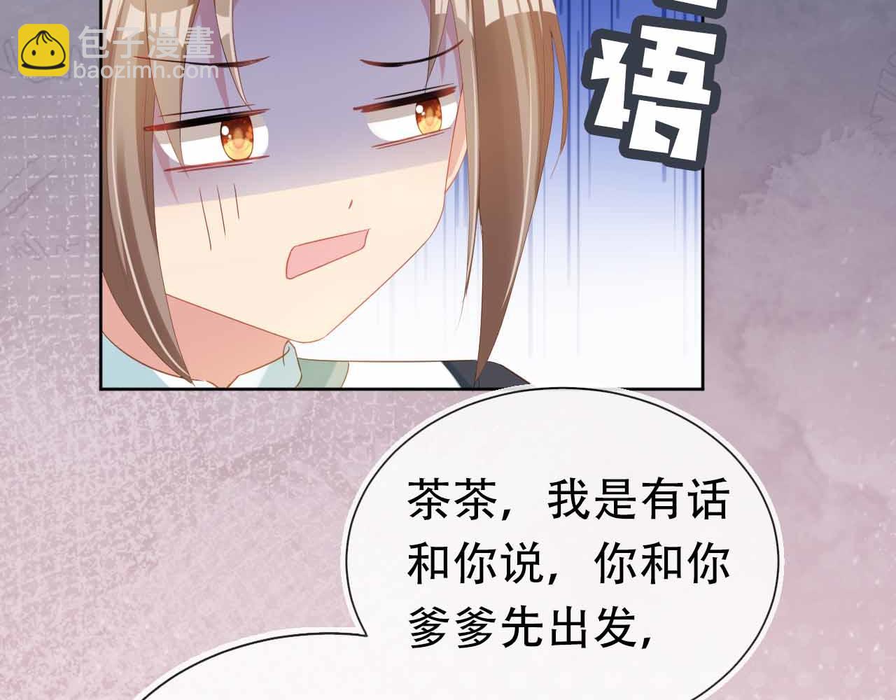 第69话 和慕容哥哥的约定(1/2)-第71话