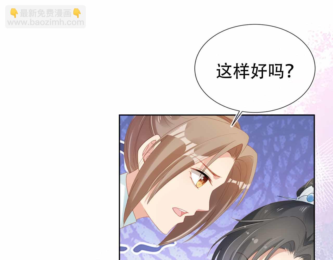 第69话 和慕容哥哥的约定(1/2)-第71话