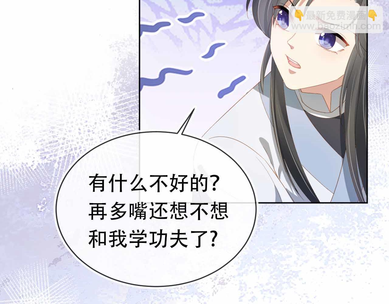 第69话 和慕容哥哥的约定(1/2)-第71话