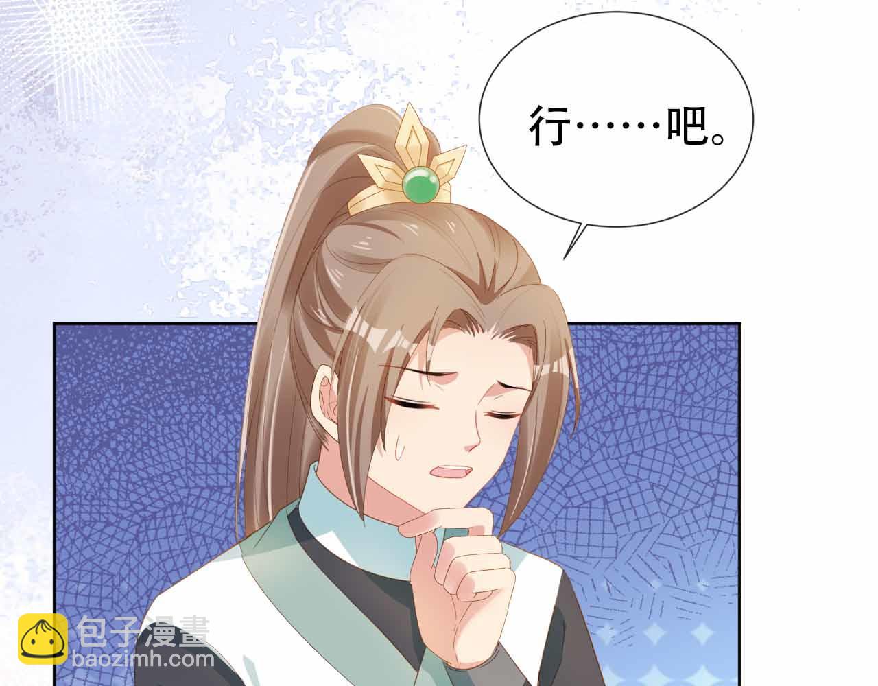 第69话 和慕容哥哥的约定(1/2)-第71话