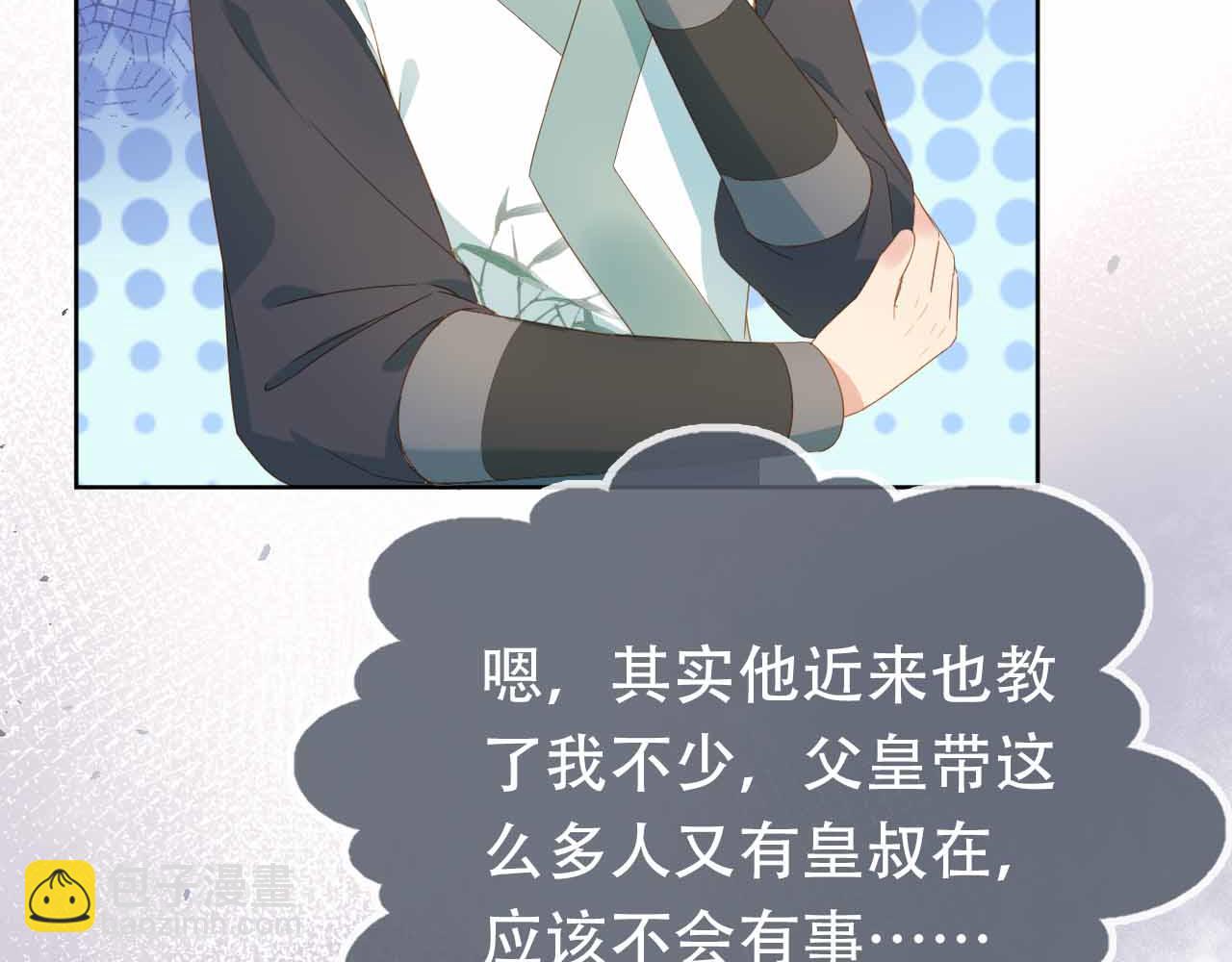 第69话 和慕容哥哥的约定(1/2)-第71话
