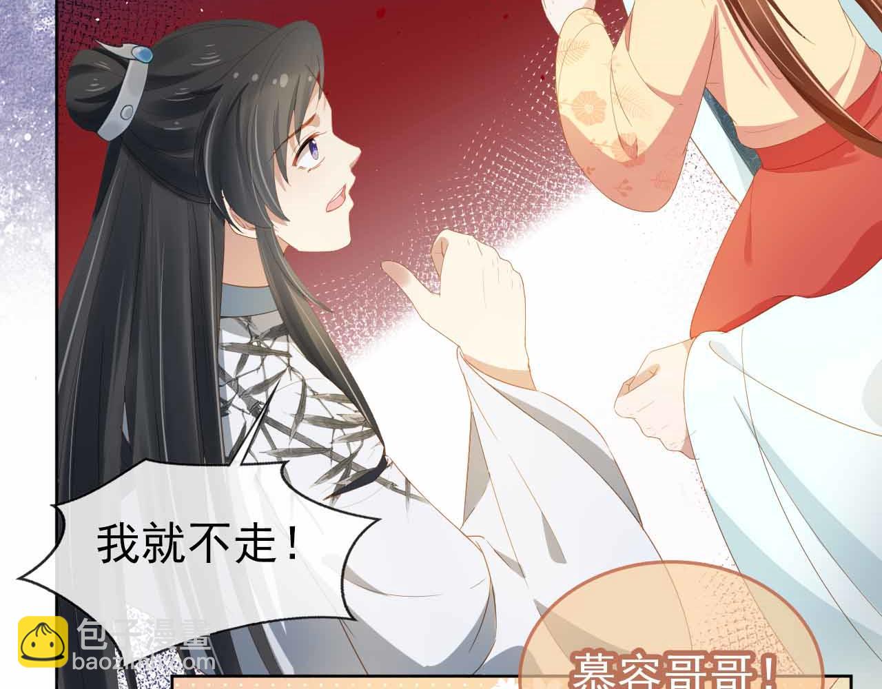 第69话 和慕容哥哥的约定(1/2)-第71话