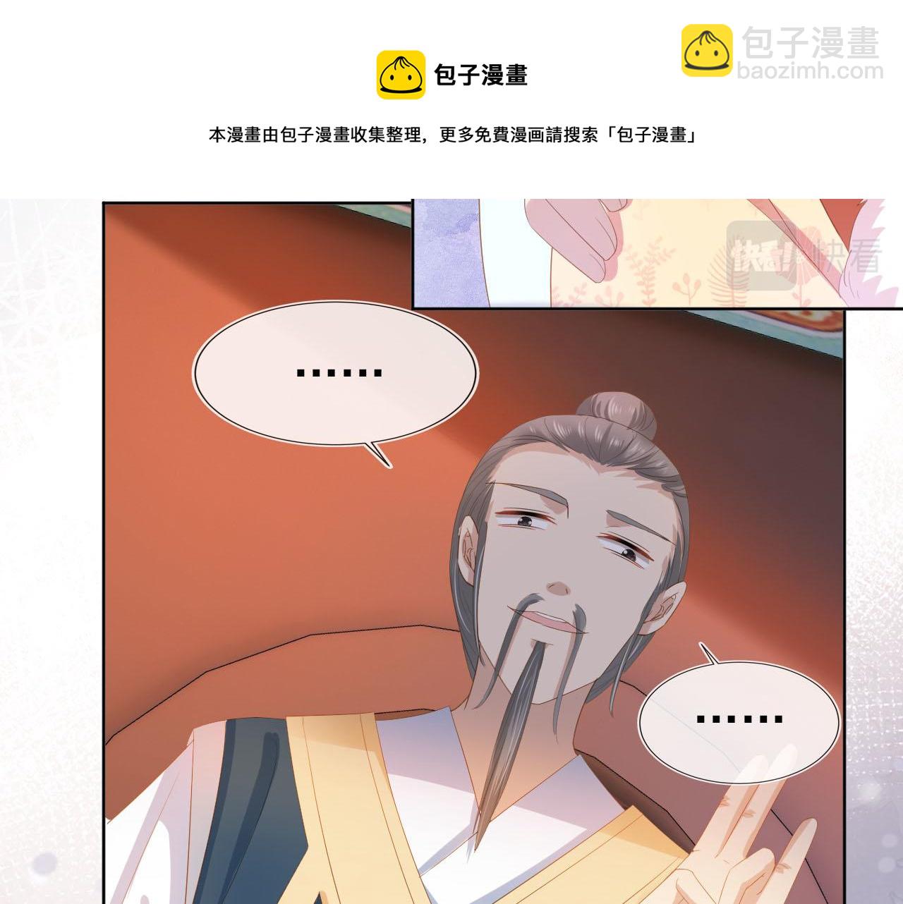 第71话 小狐狸快回来(1/3)-第73话