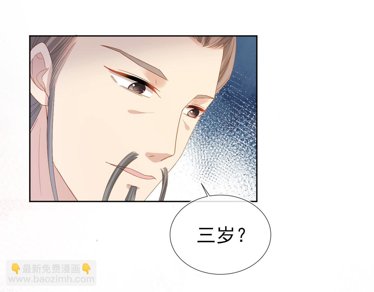 第71话 小狐狸快回来(1/3)-第73话