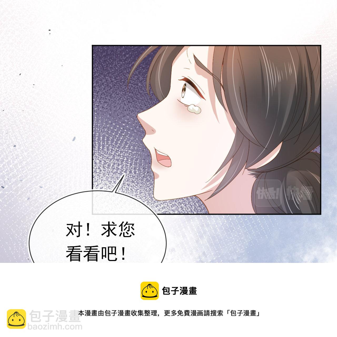 第71话 小狐狸快回来(1/3)-第73话