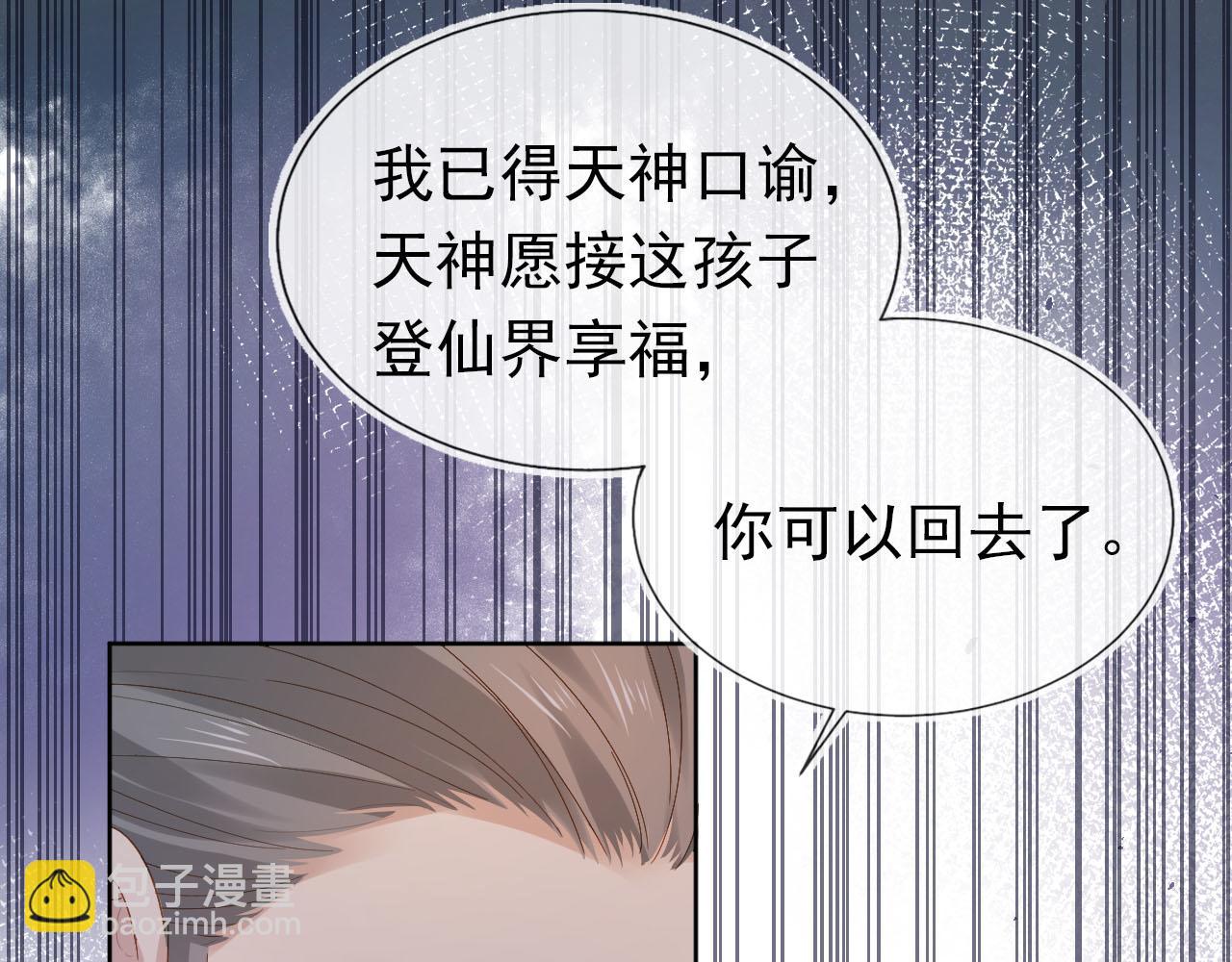 第71话 小狐狸快回来(1/3)-第73话