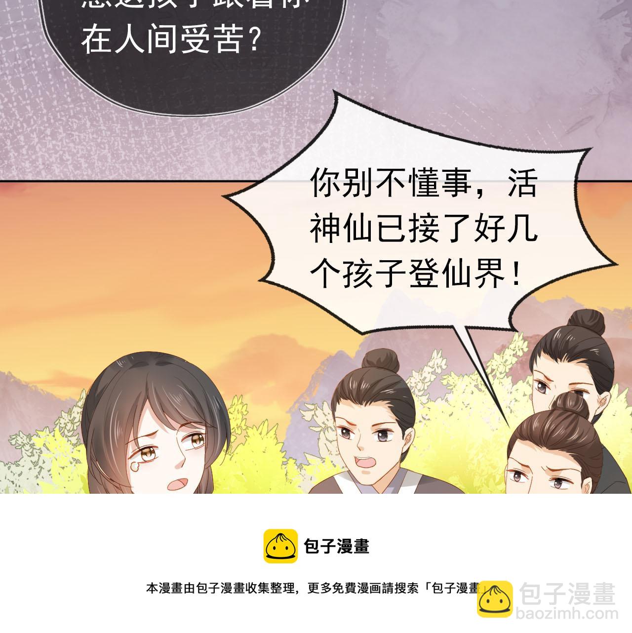 第71话 小狐狸快回来(1/3)-第73话