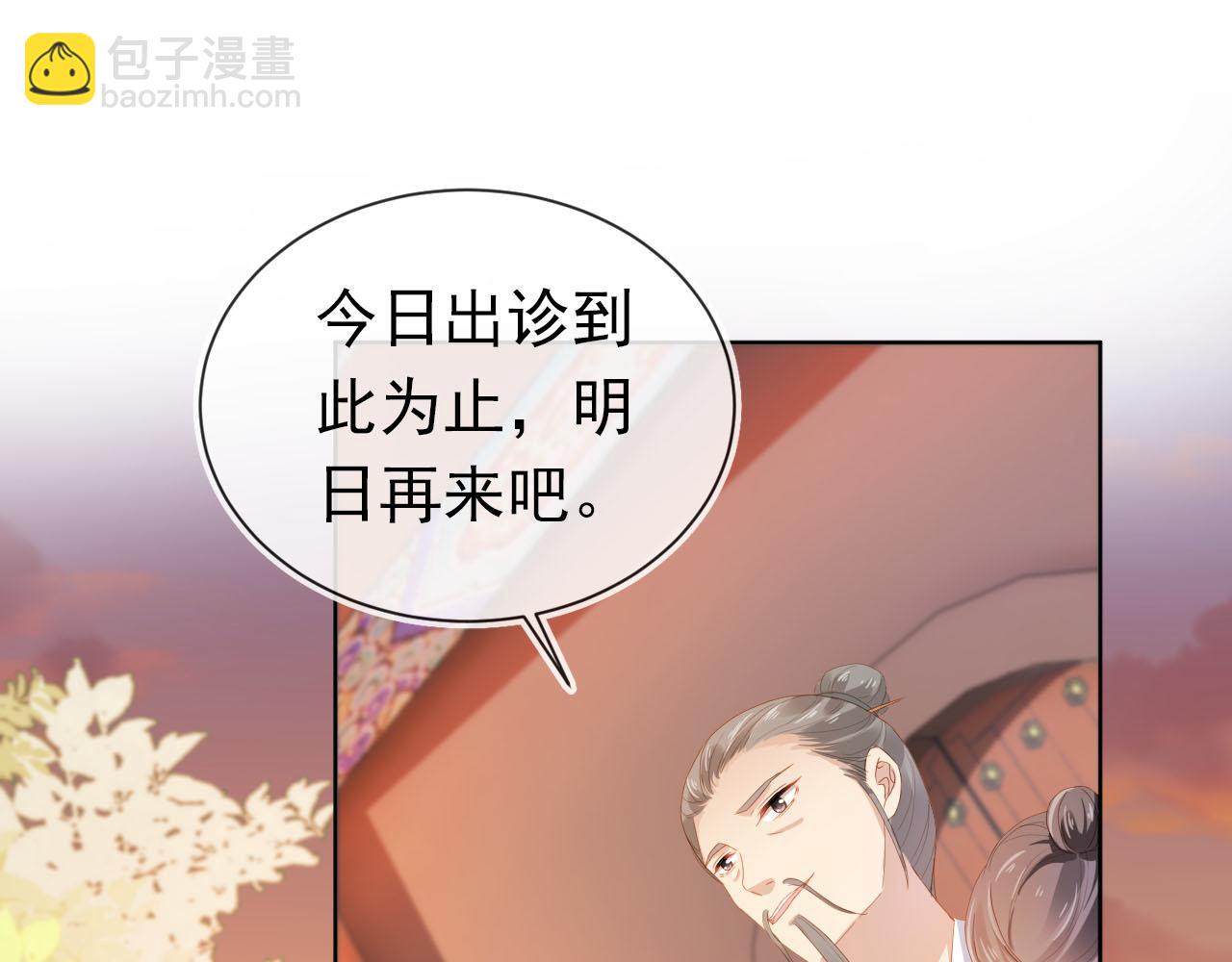 第71话 小狐狸快回来(1/3)-第73话