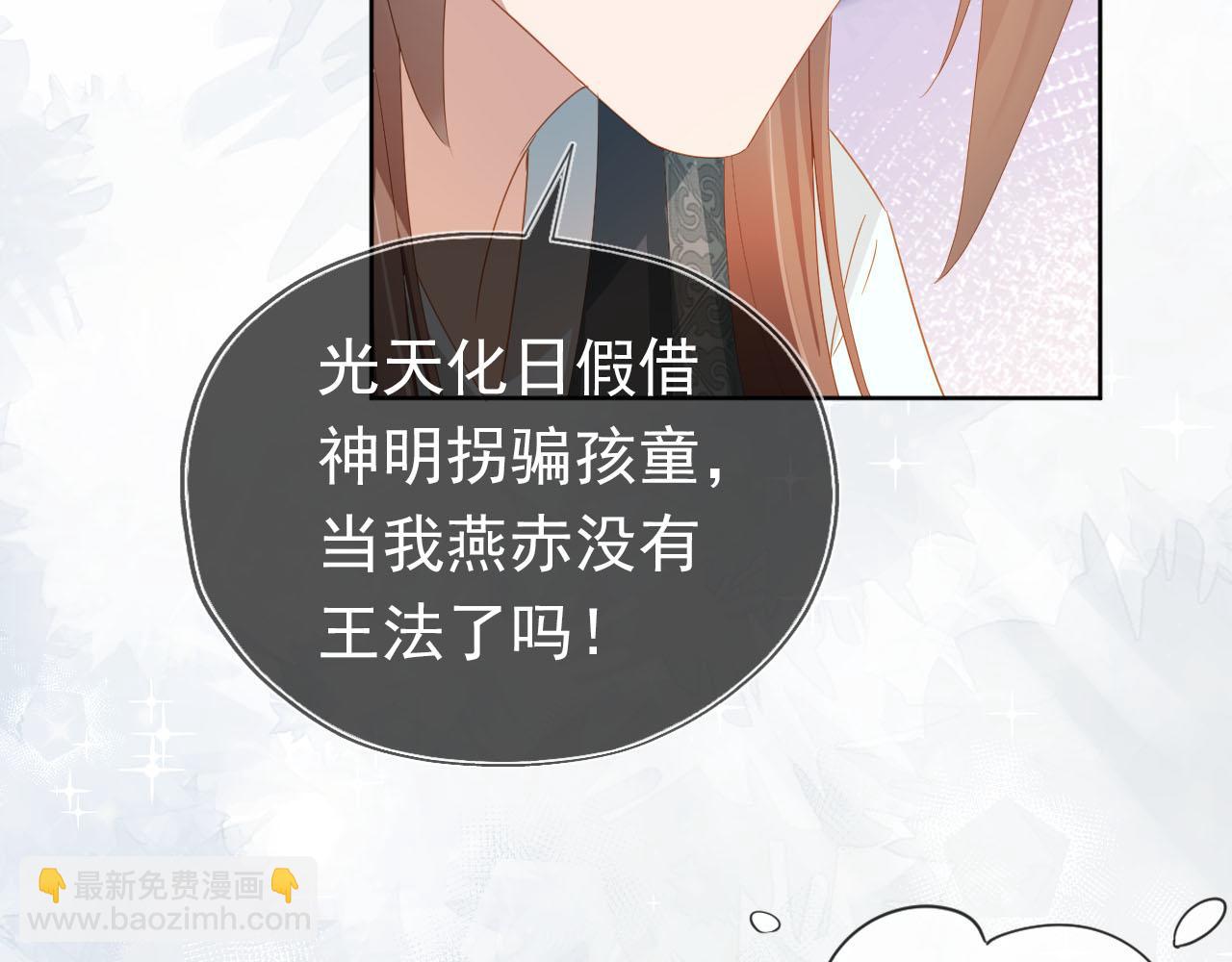 第71话 小狐狸快回来(1/3)-第73话