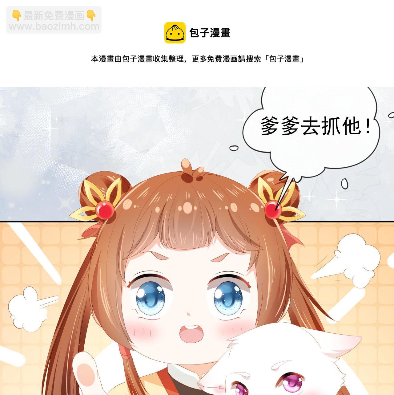 第71话 小狐狸快回来(1/3)-第73话