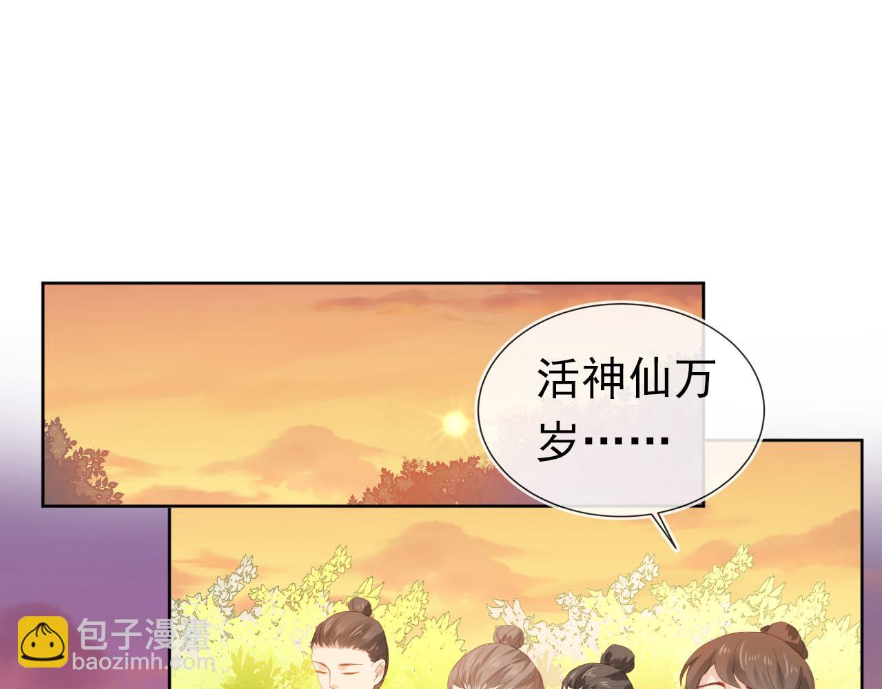 第71话 小狐狸快回来(1/3)-第73话
