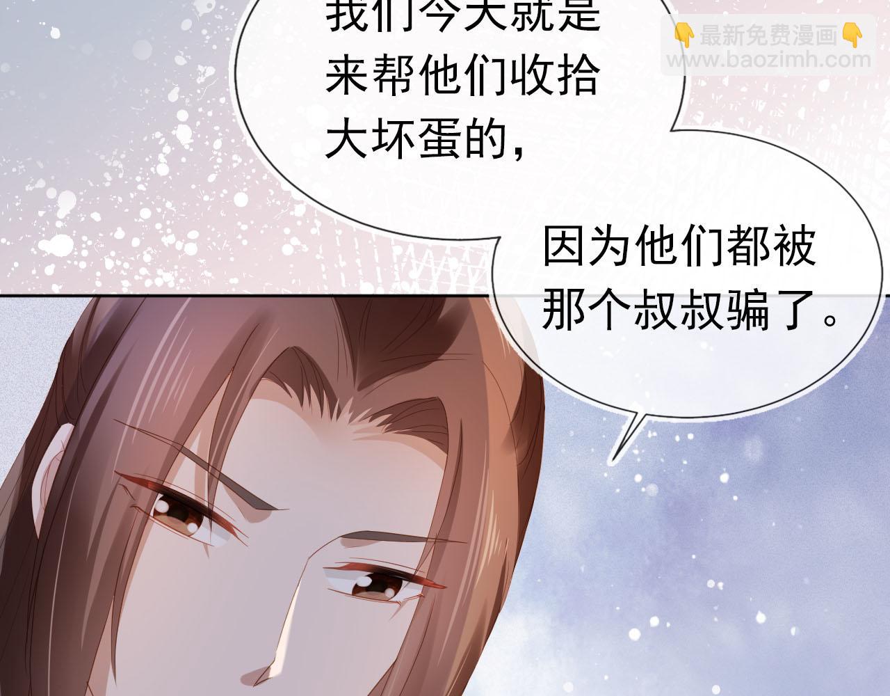 第71话 小狐狸快回来(1/3)-第73话