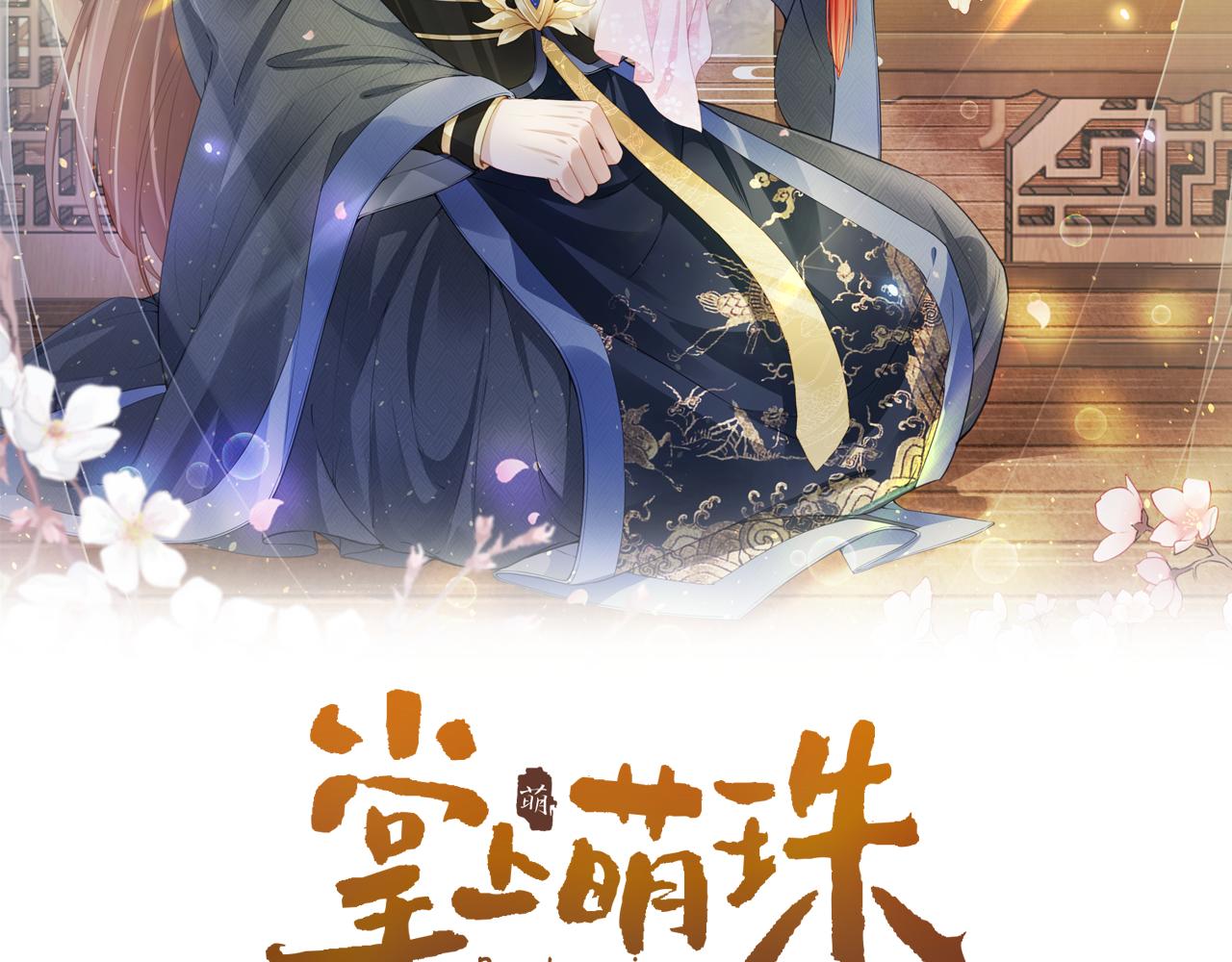 第73话 爹爹竟然会困困魔咒(1/2)-第75话