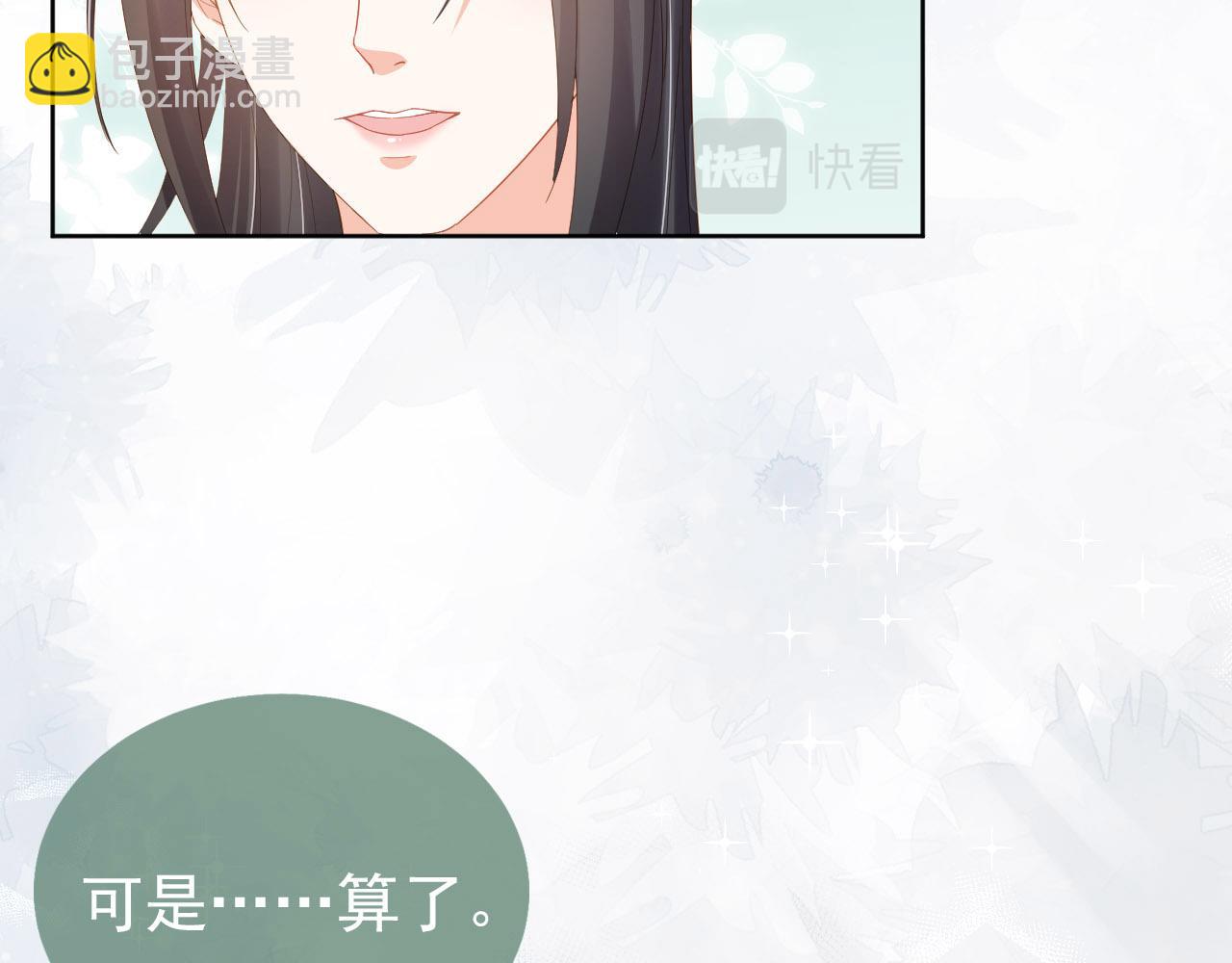 第73话 爹爹竟然会困困魔咒(1/2)-第75话