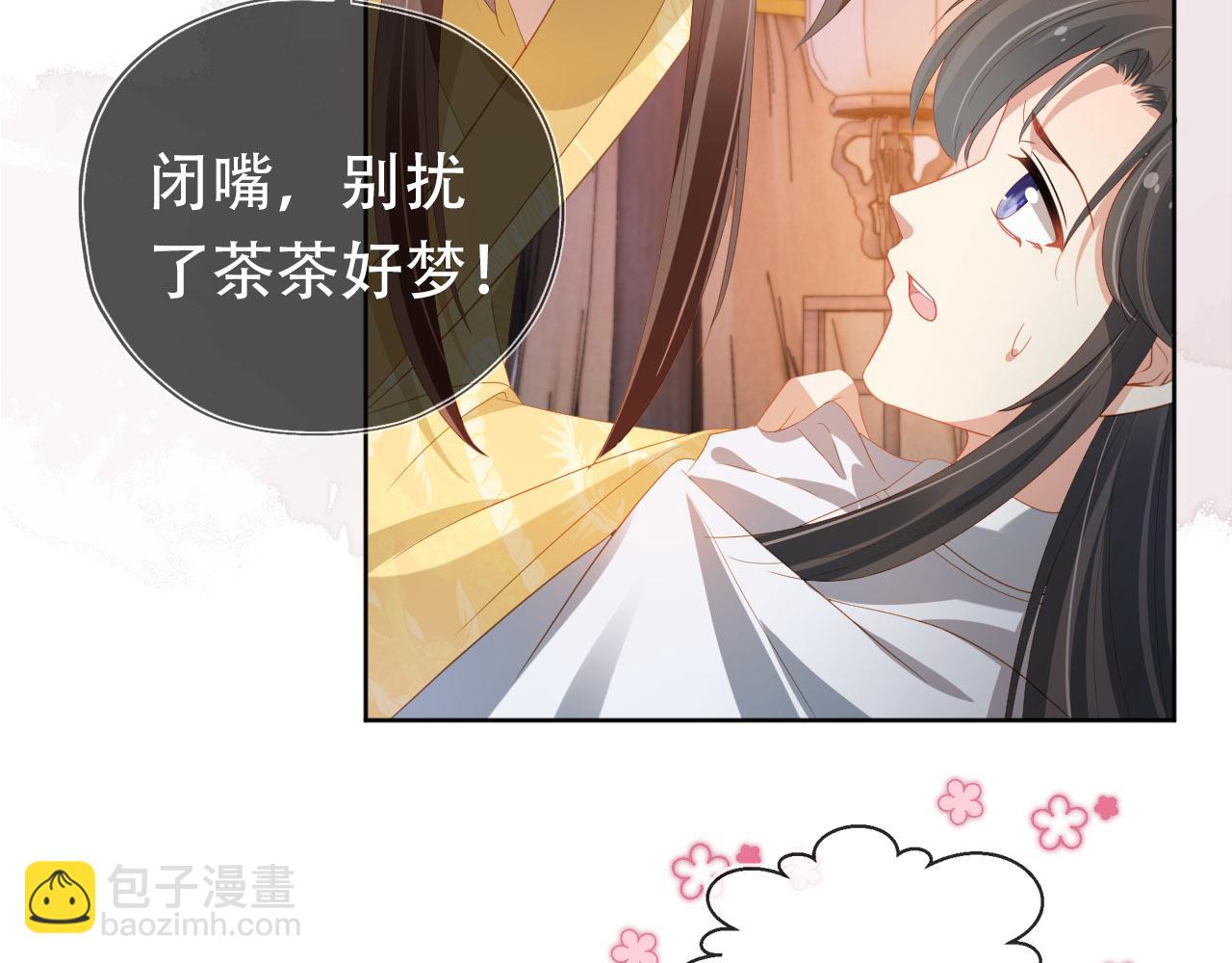 第75话 不许再想着他！(1/2)-第77话
