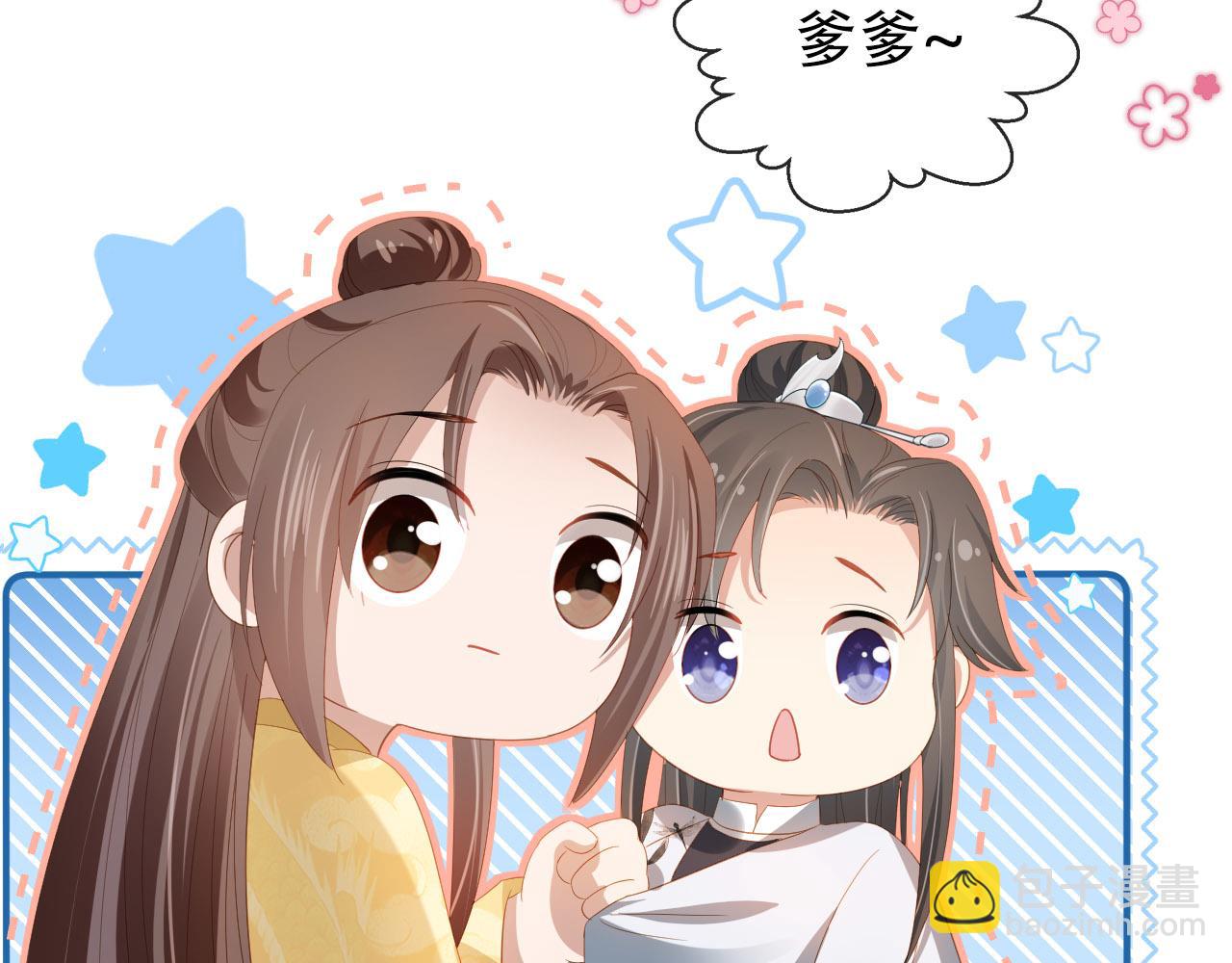第75话 不许再想着他！(1/2)-第77话