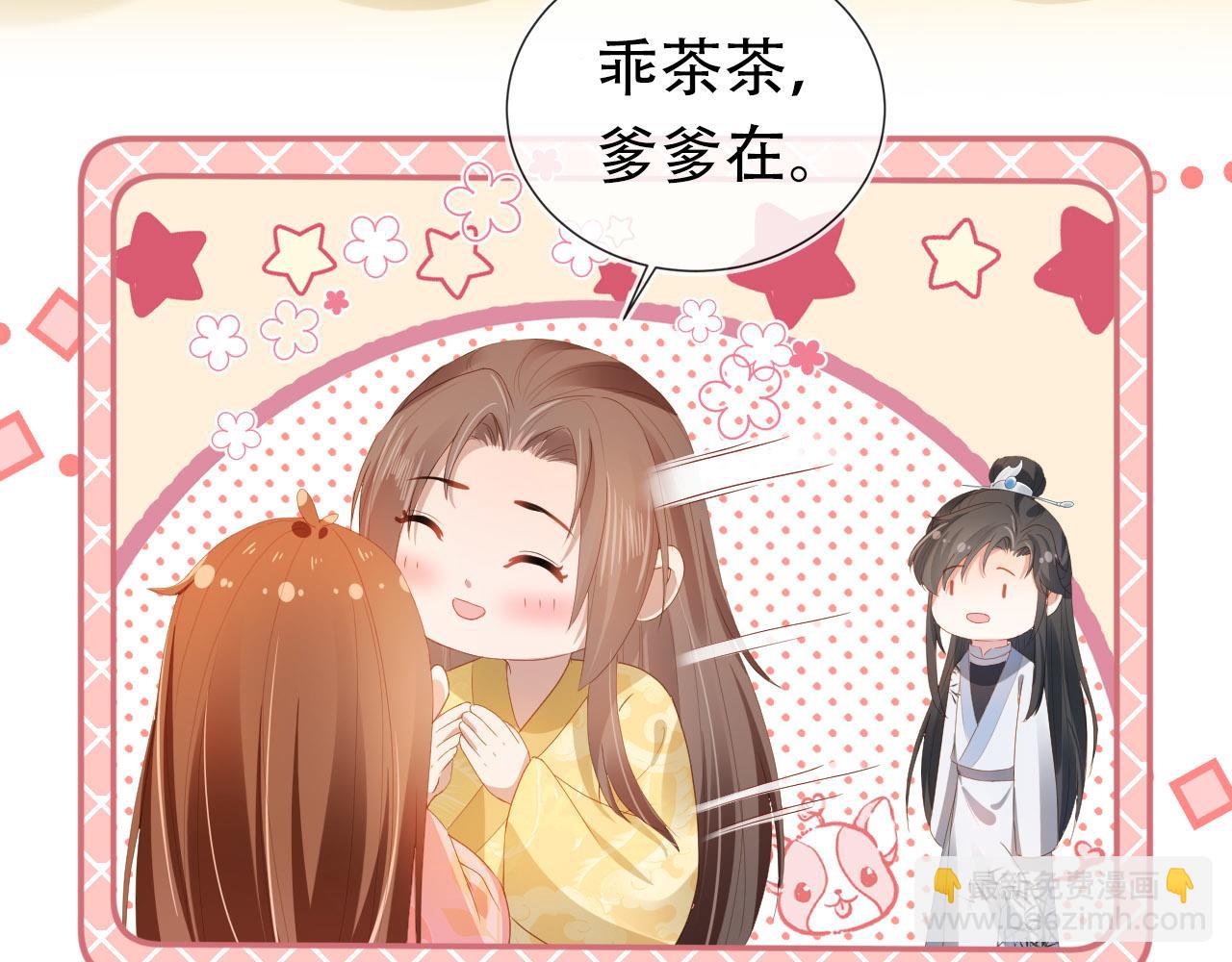 第75话 不许再想着他！(1/2)-第77话