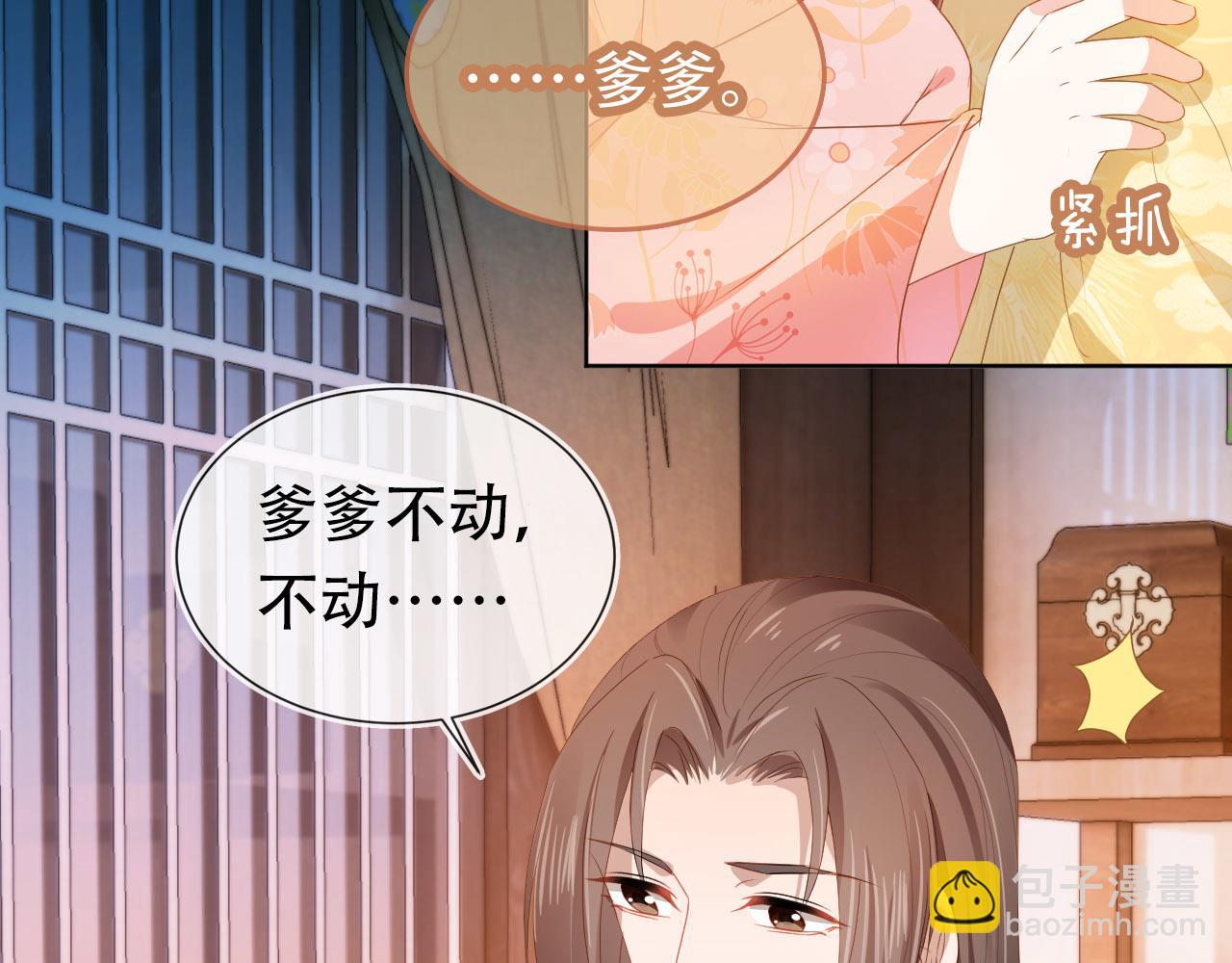 第75话 不许再想着他！(1/2)-第77话