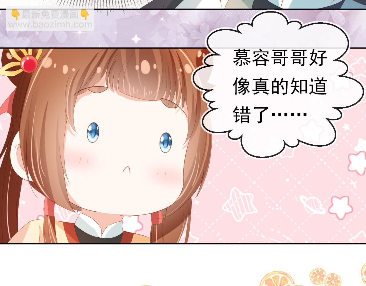 第77话 哥哥们穿女装？(1/3)-第79话