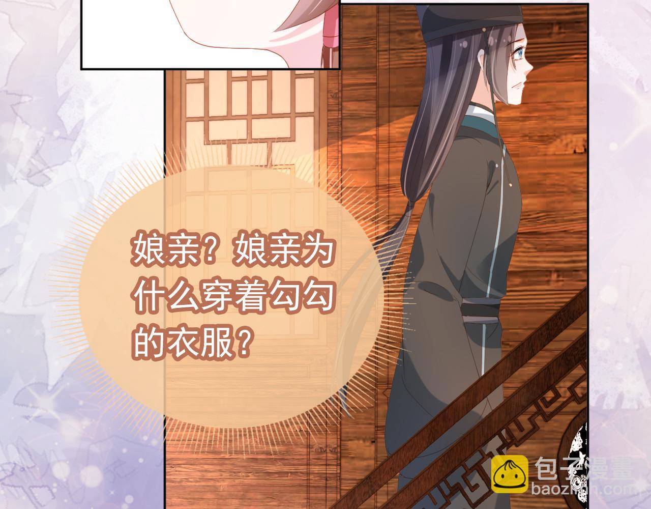 第77话 哥哥们穿女装？(1/3)-第79话