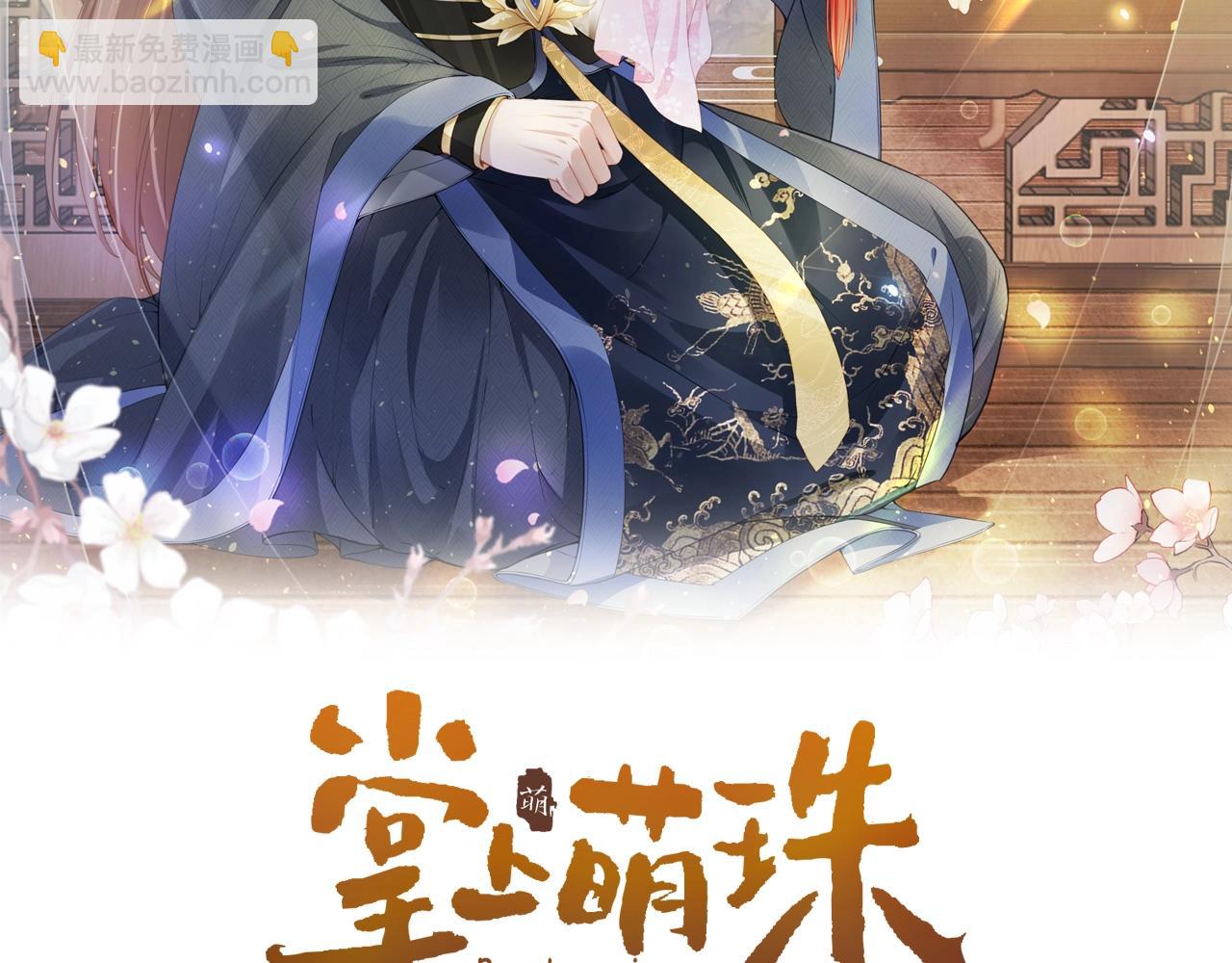 第7话 勾勾你也吃~(1/3)-第9话