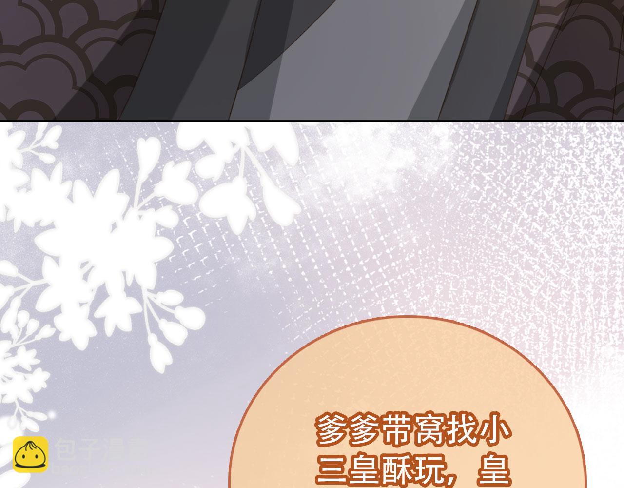 第79话 不许凶凶~(1/3)-第81话