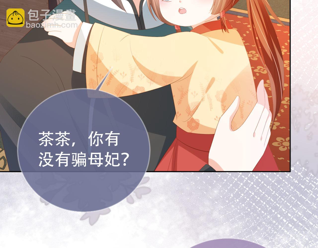 第79话 不许凶凶~(1/3)-第81话