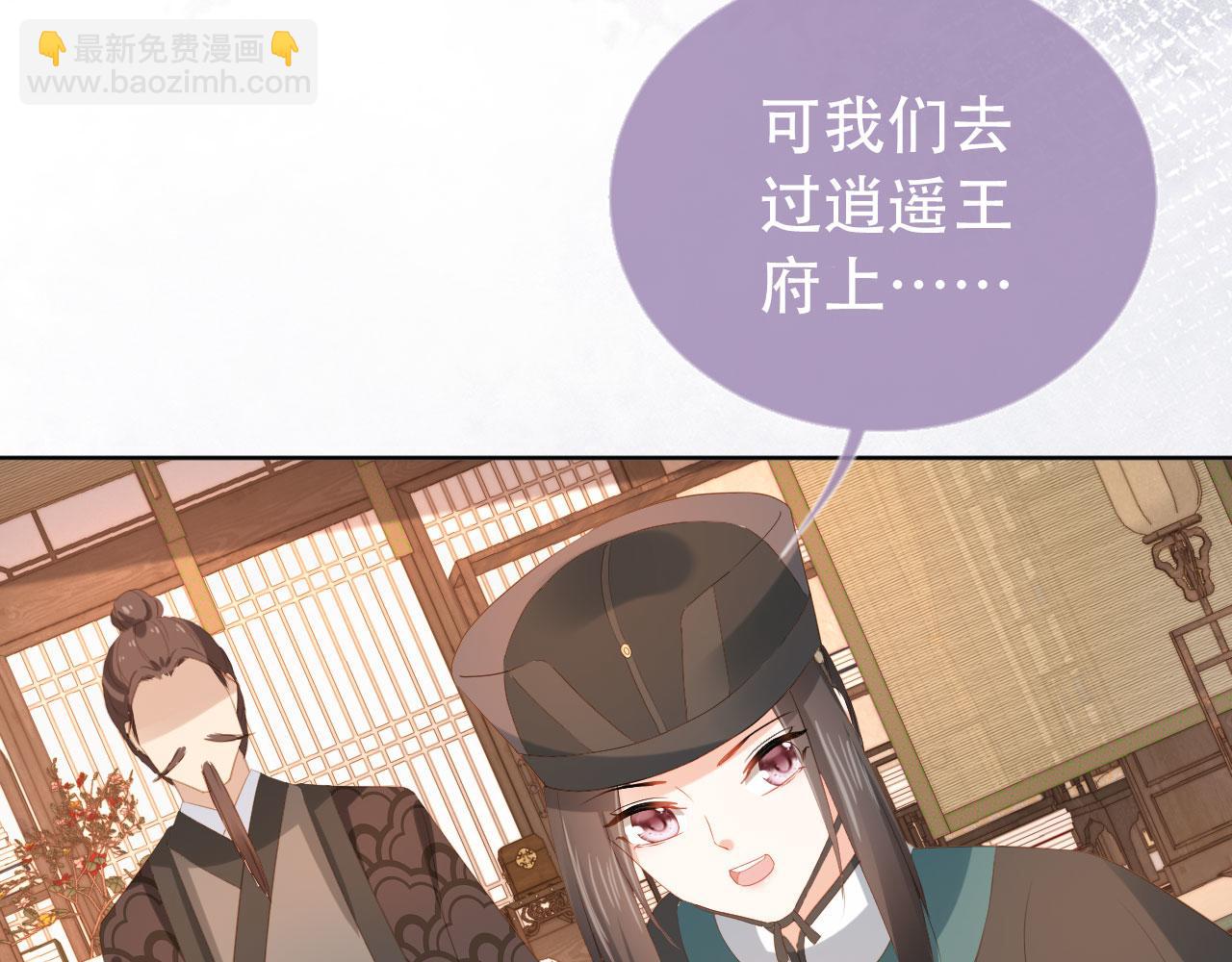 第79话 不许凶凶~(1/3)-第81话