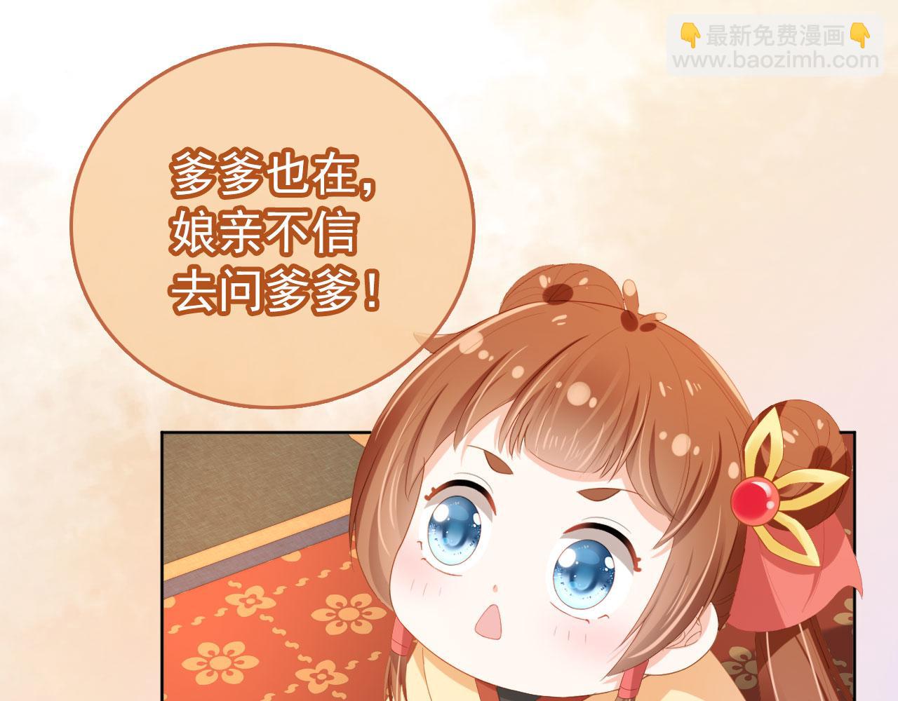 第79话 不许凶凶~(1/3)-第81话