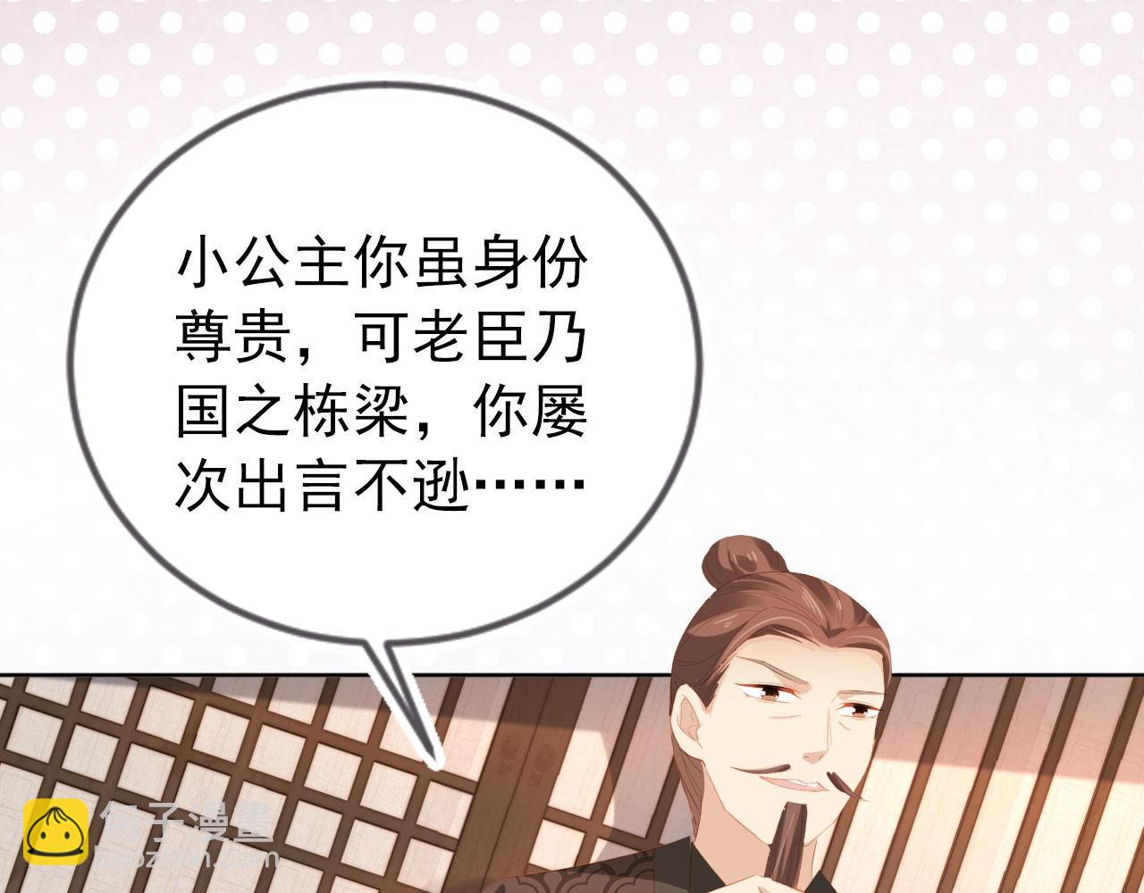 第79话 不许凶凶~(1/3)-第81话
