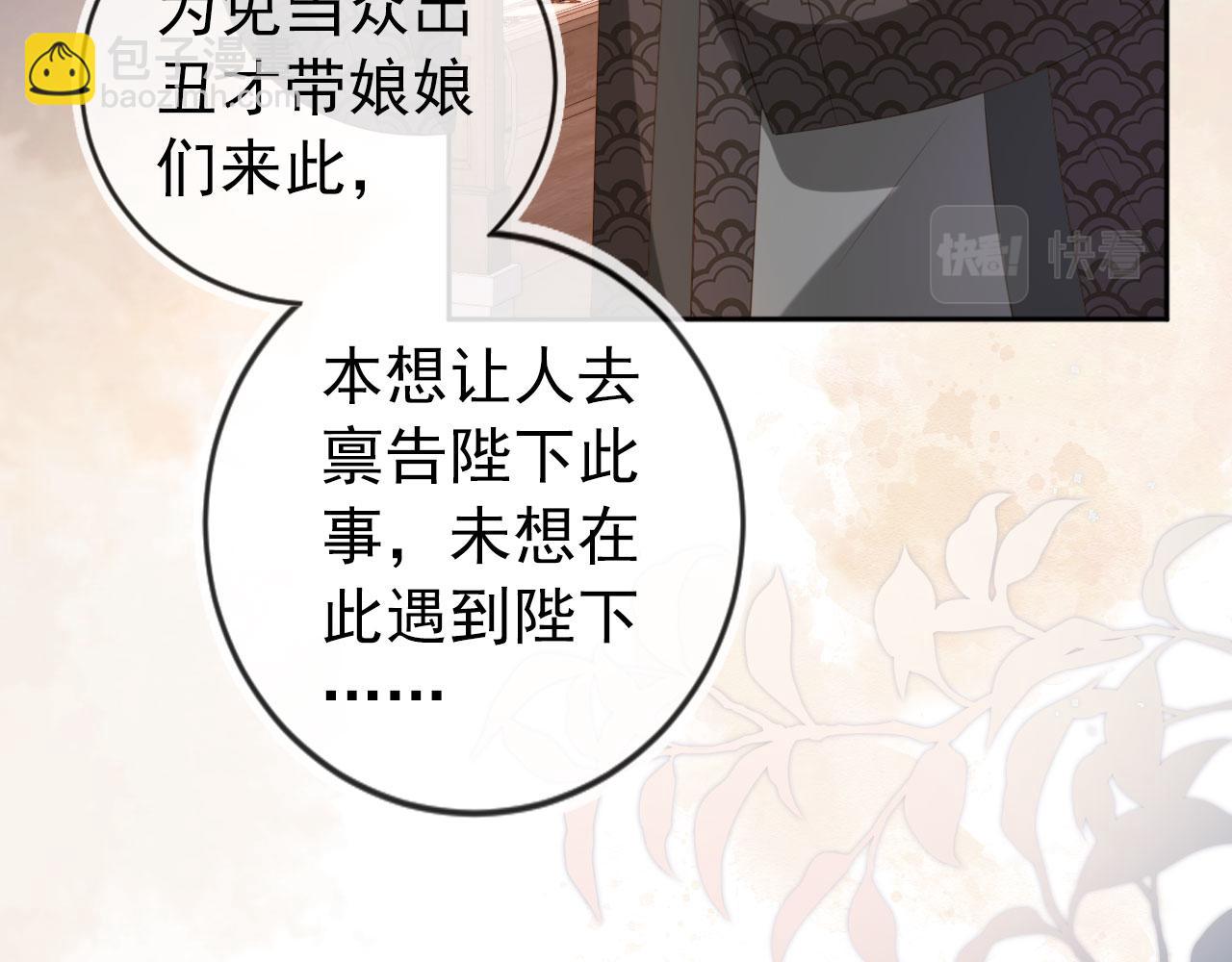 第79话 不许凶凶~(1/3)-第81话