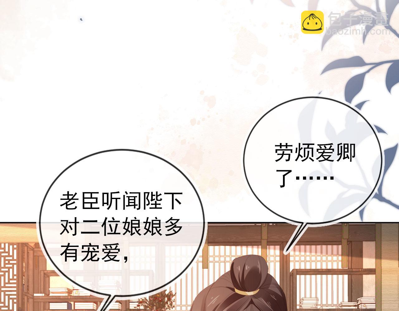 第79话 不许凶凶~(1/3)-第81话