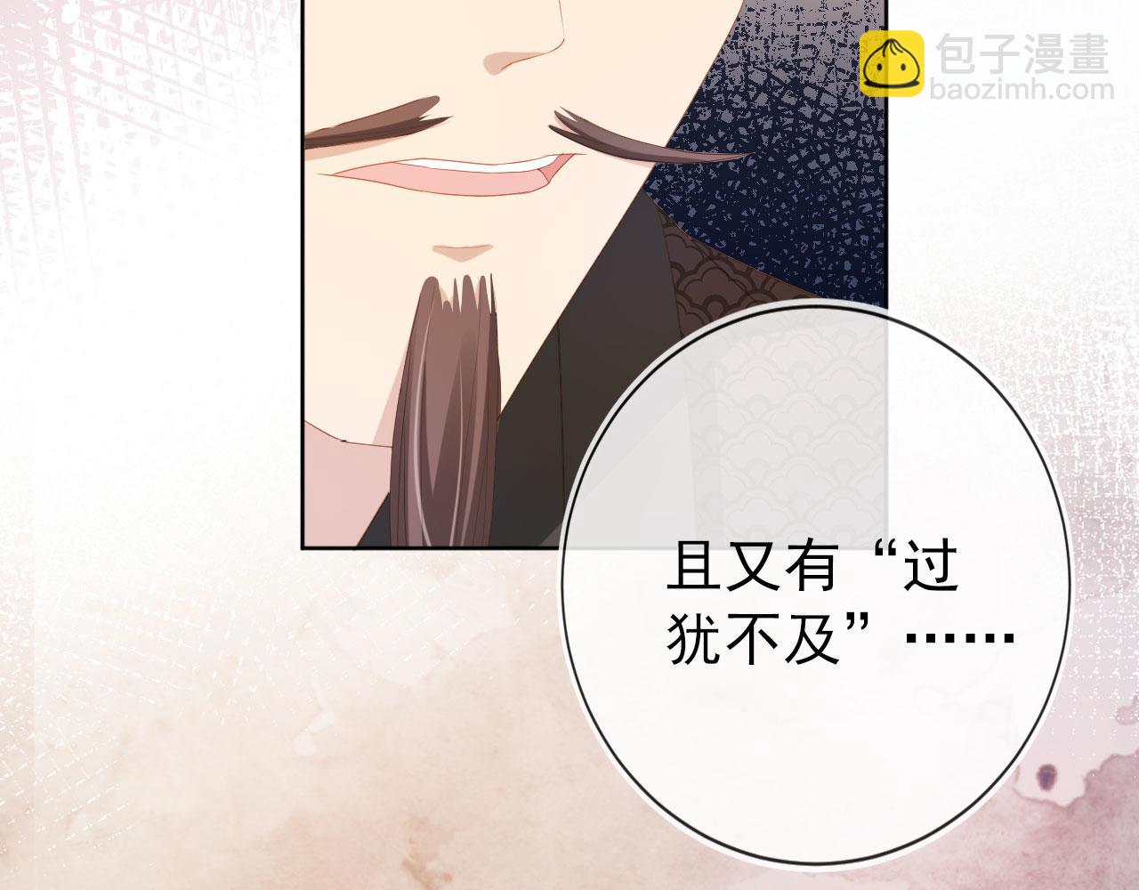 第79话 不许凶凶~(1/3)-第81话
