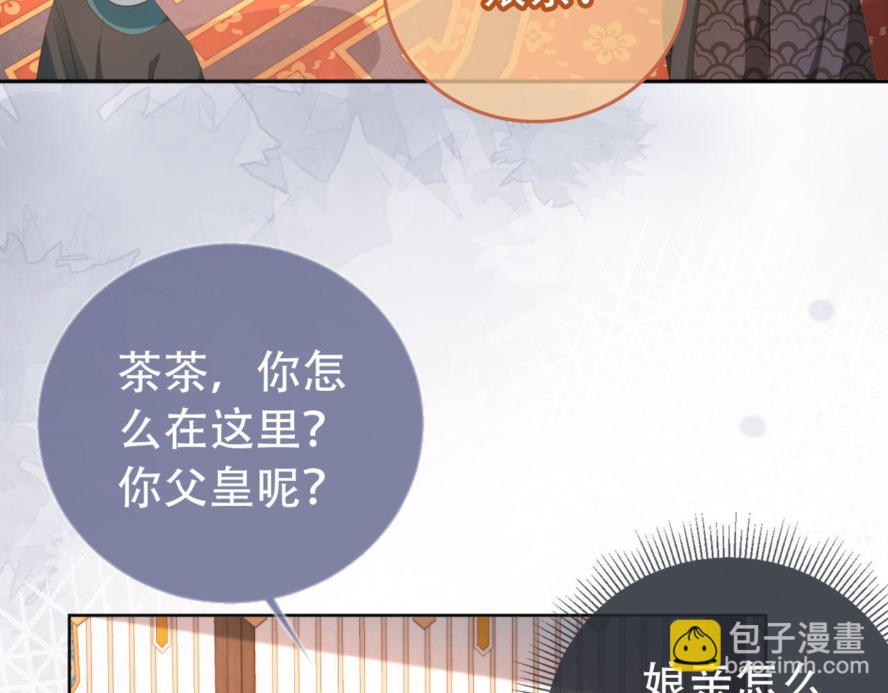 第79话 不许凶凶~(1/3)-第81话