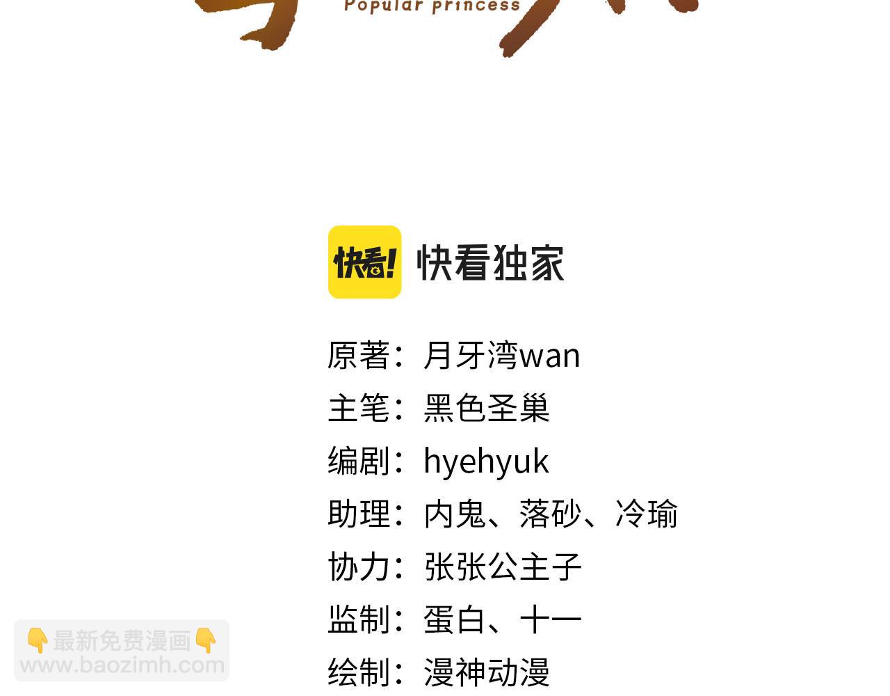 第81话 我要回家找爹爹(1/3)-第83话
