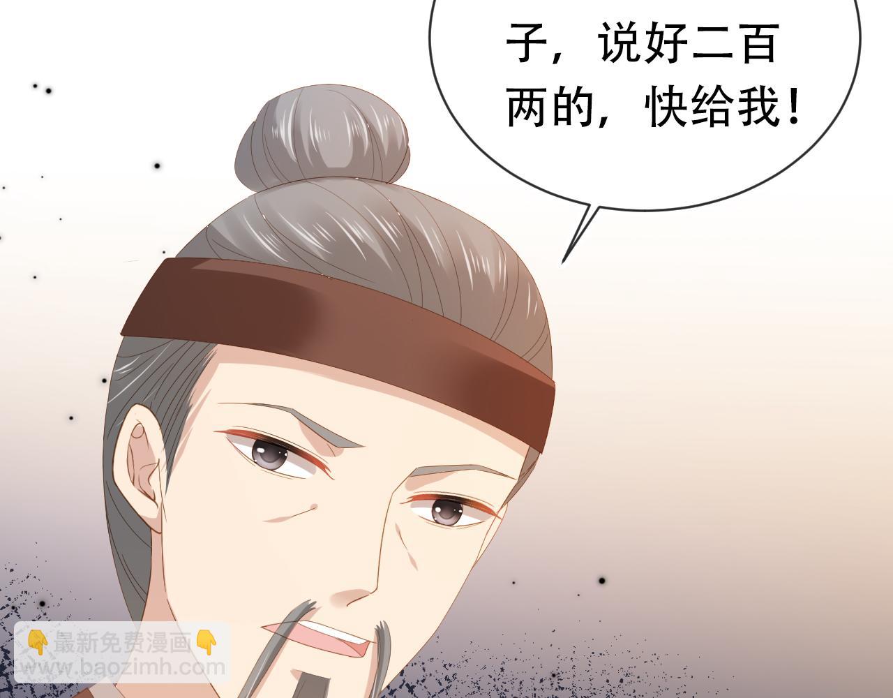 第81话 我要回家找爹爹(1/3)-第83话