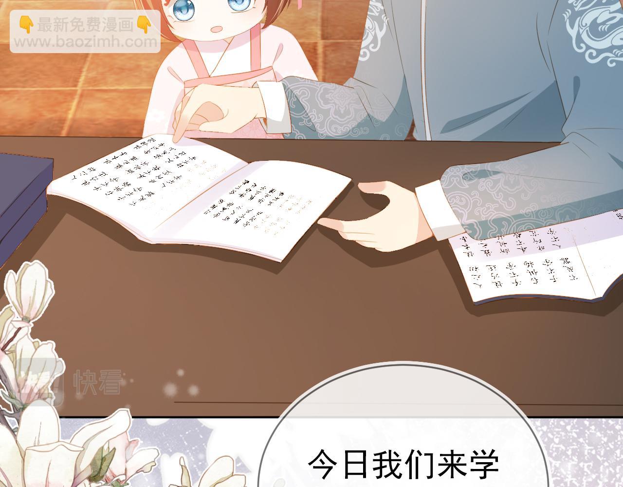 第85话 去上学喽！(1/2)-第87话