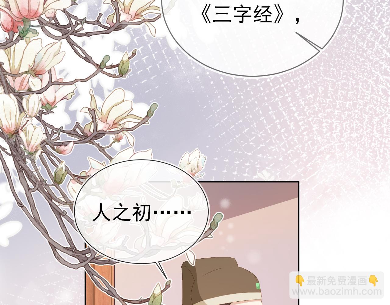 第85话 去上学喽！(1/2)-第87话