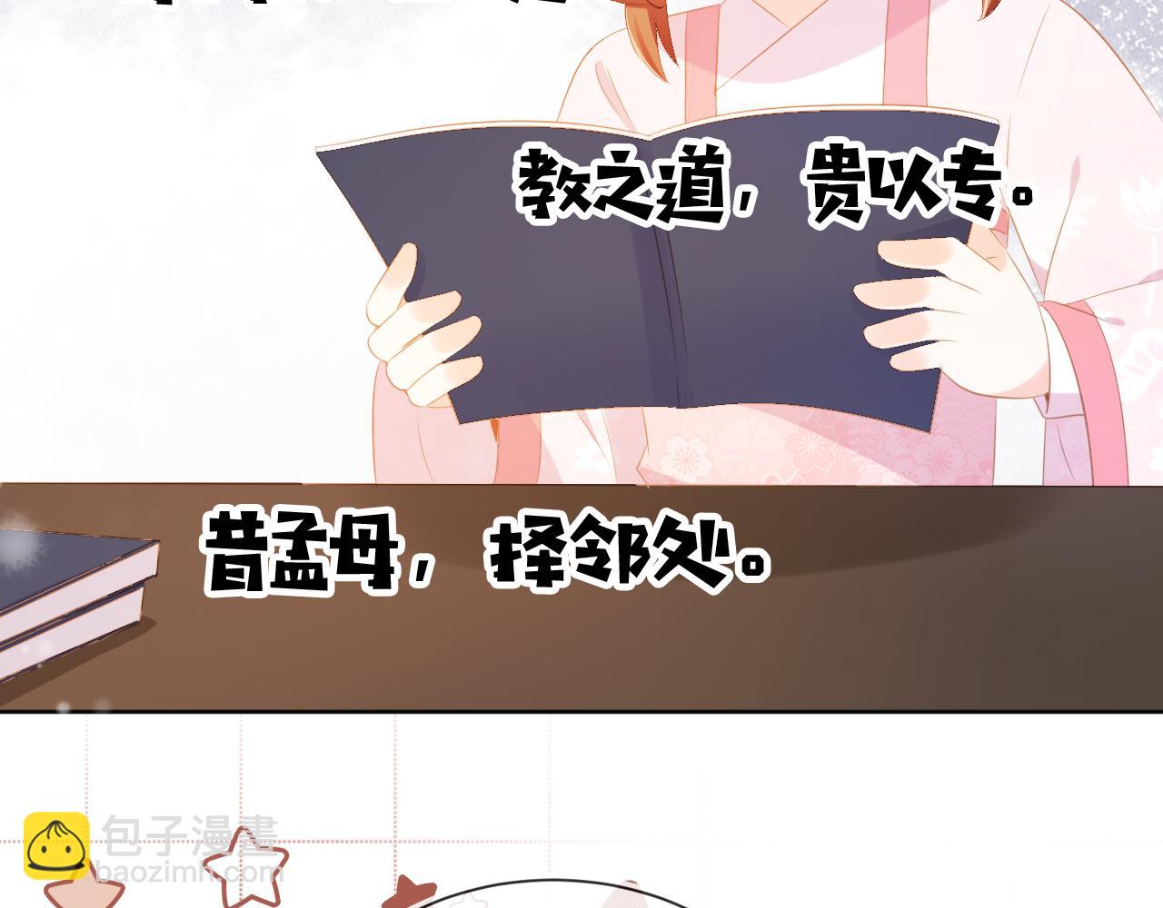第85话 去上学喽！(1/2)-第87话