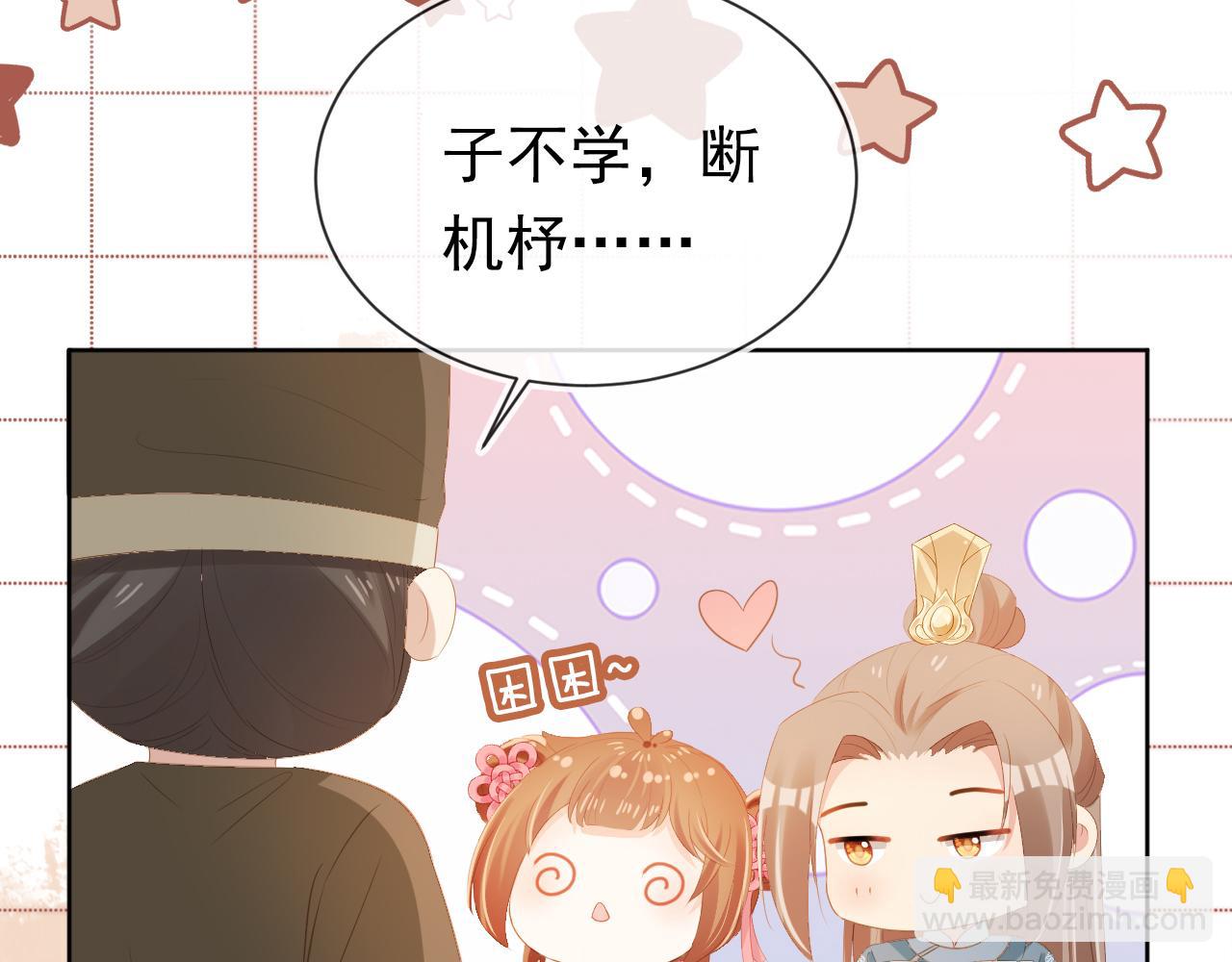 第85话 去上学喽！(1/2)-第87话