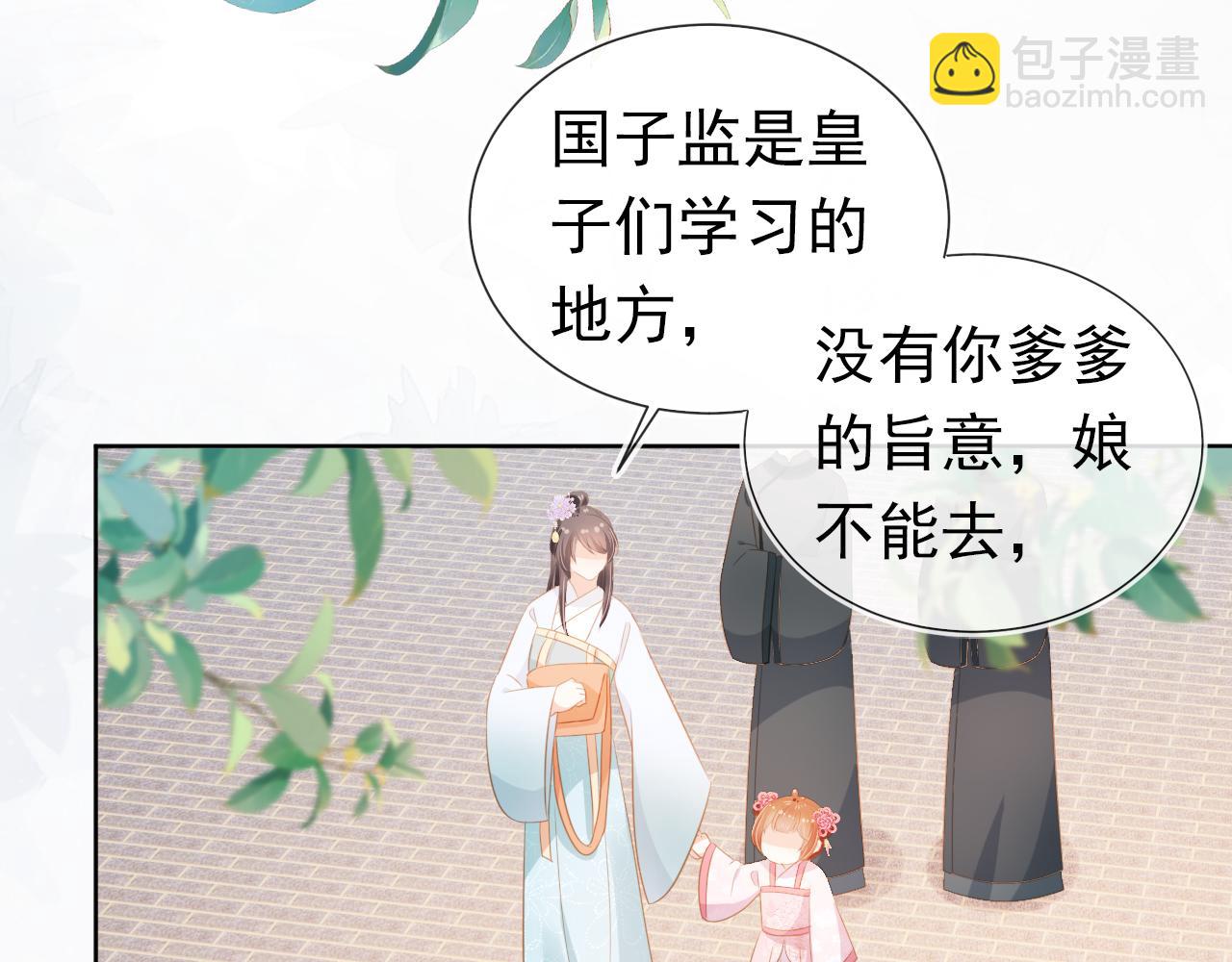 第85话 去上学喽！(1/2)-第87话