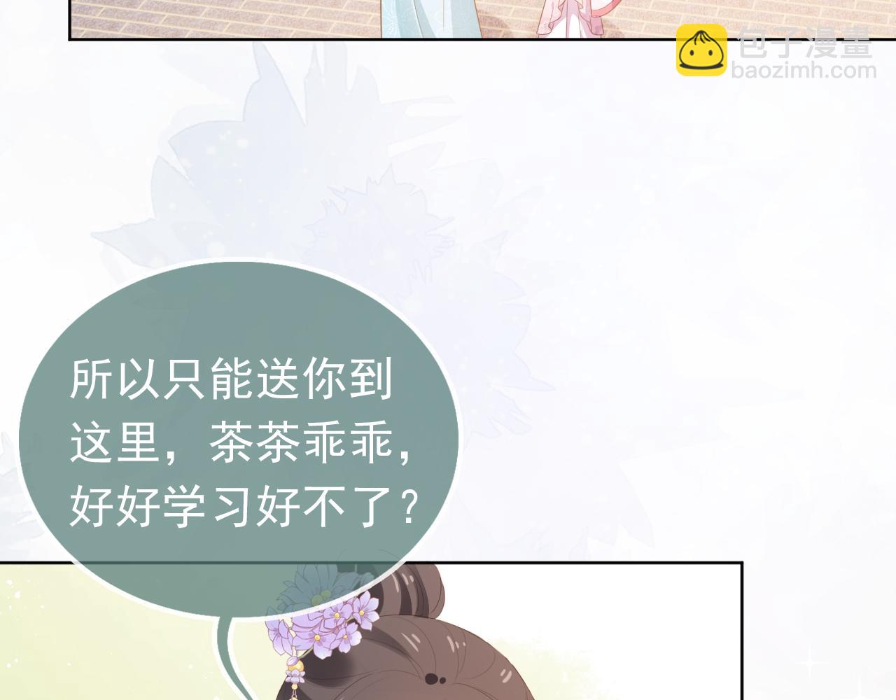 第85话 去上学喽！(1/2)-第87话