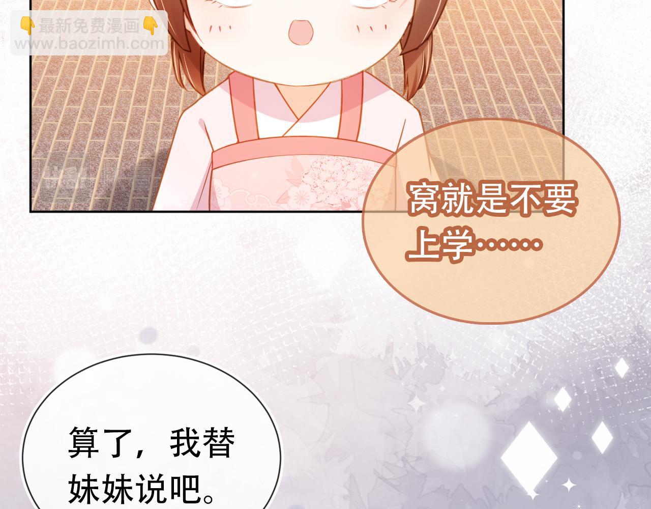 第87话 &ldquo;放假&rdquo;了(1/3)-第89话