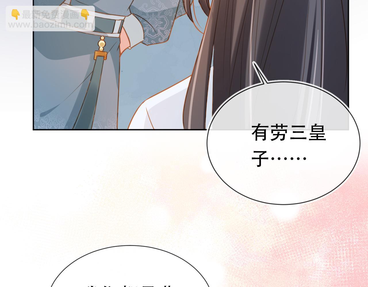第87话 &ldquo;放假&rdquo;了(1/3)-第89话