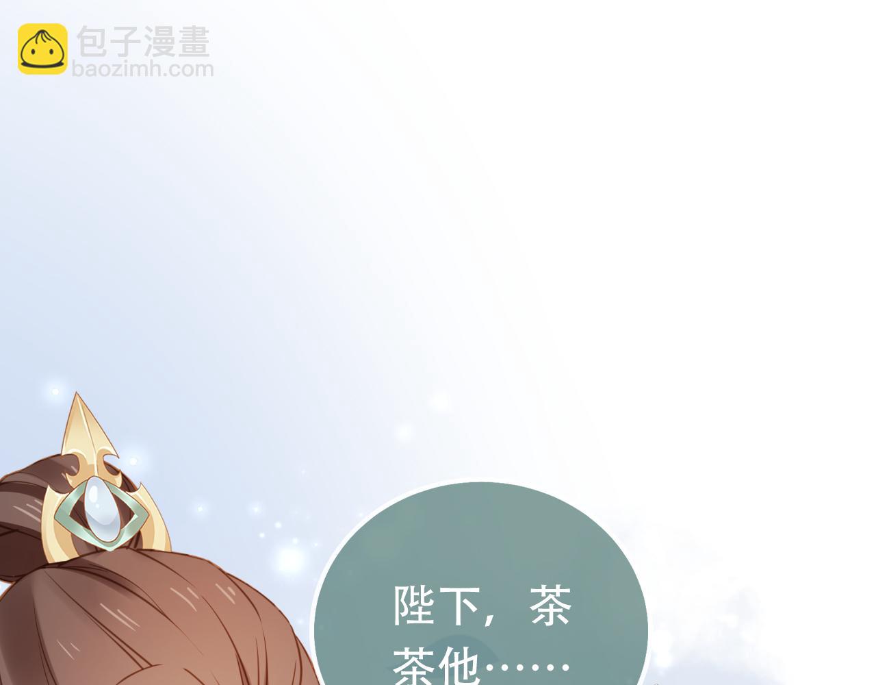 第87话 &ldquo;放假&rdquo;了(1/3)-第89话