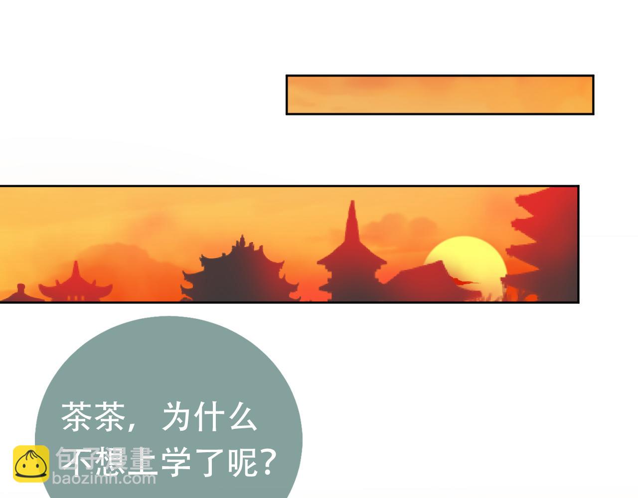 第87话 &ldquo;放假&rdquo;了(1/3)-第89话