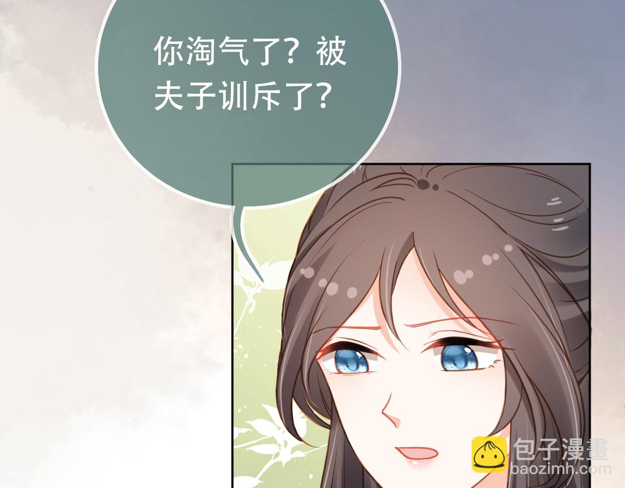第87话 &ldquo;放假&rdquo;了(1/3)-第89话