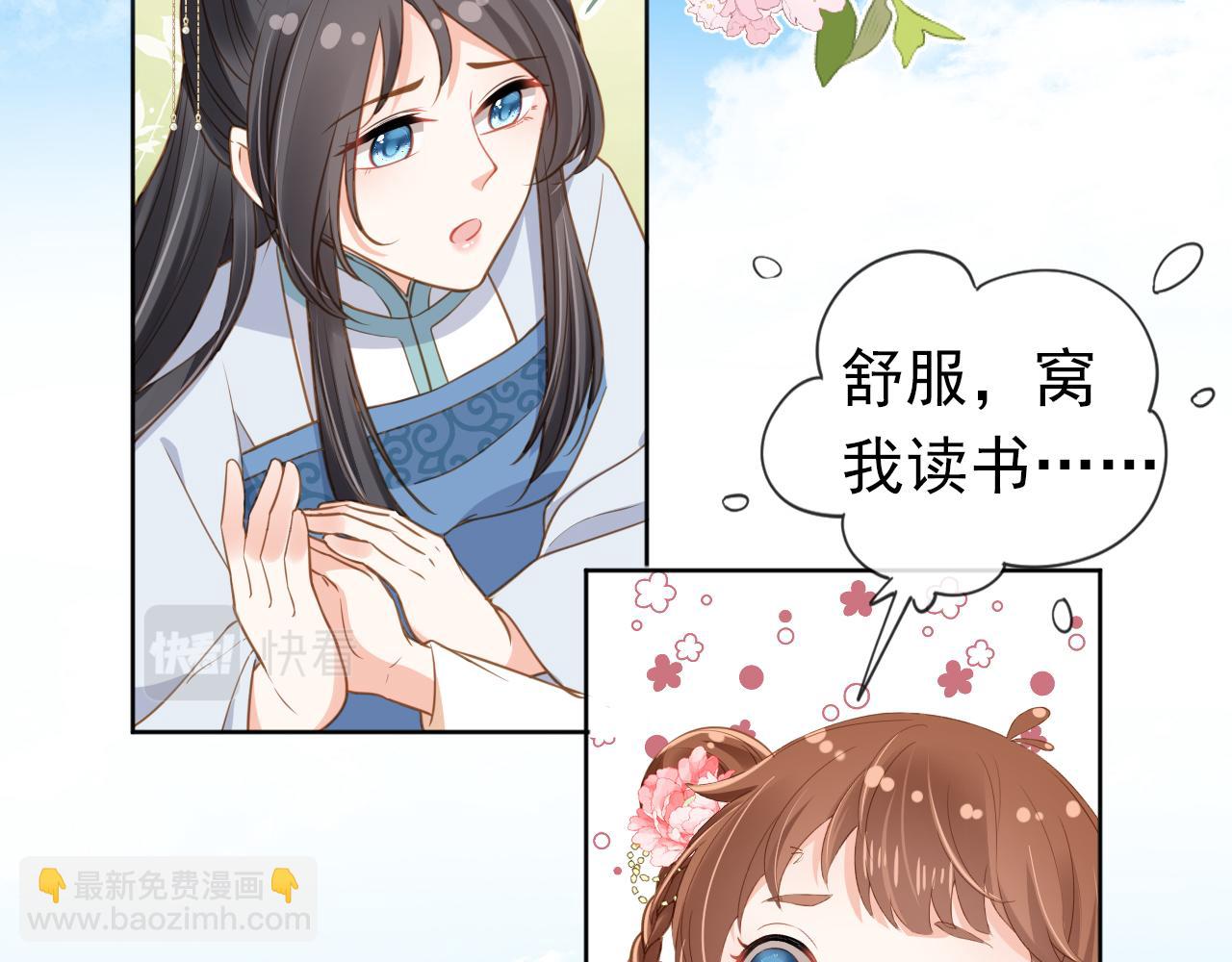 第89话 怪病？！(1/3)-第91话