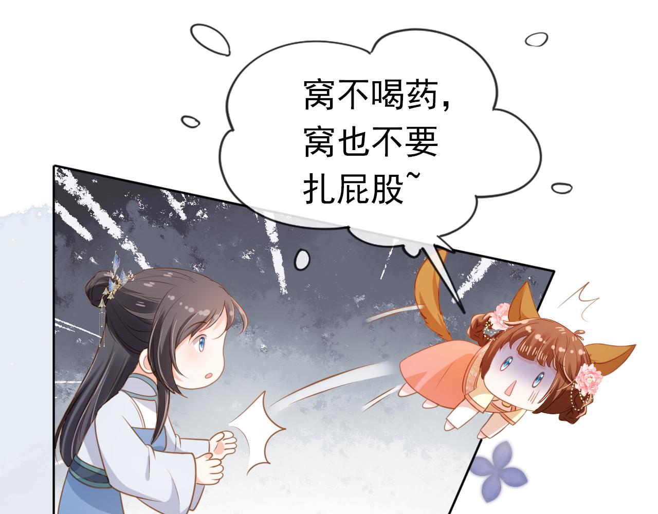 第91话 主动认错才是好孩子！(1/3)-第93话